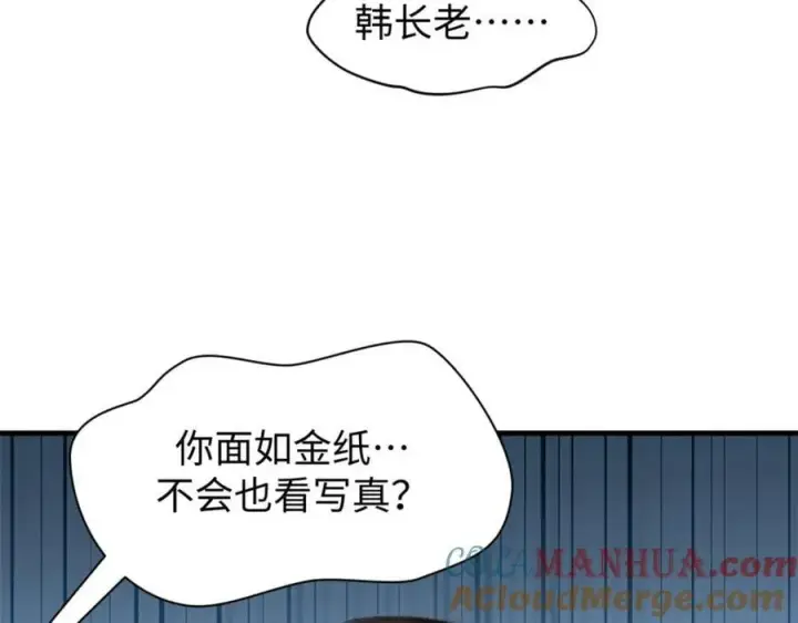 《顶级气运，悄悄修炼千年》121 魔帝计奈何图61