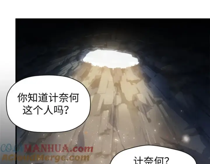 《顶级气运，悄悄修炼千年》121 魔帝计奈何图65