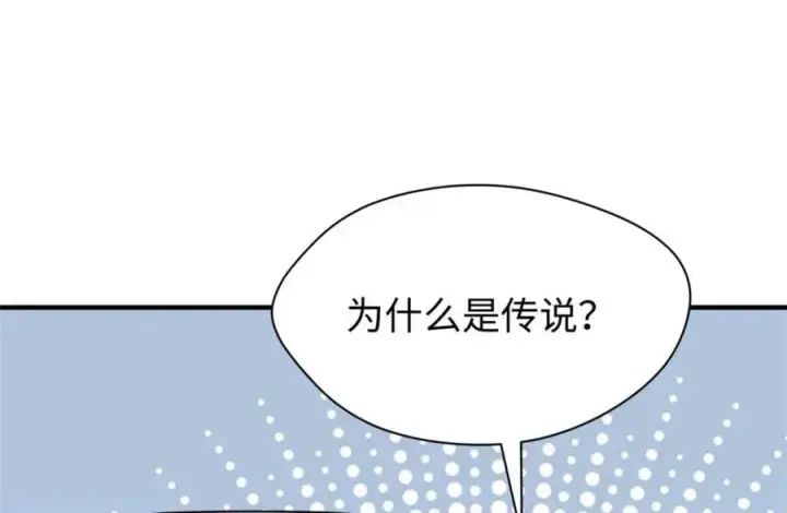 《顶级气运，悄悄修炼千年》121 魔帝计奈何图72
