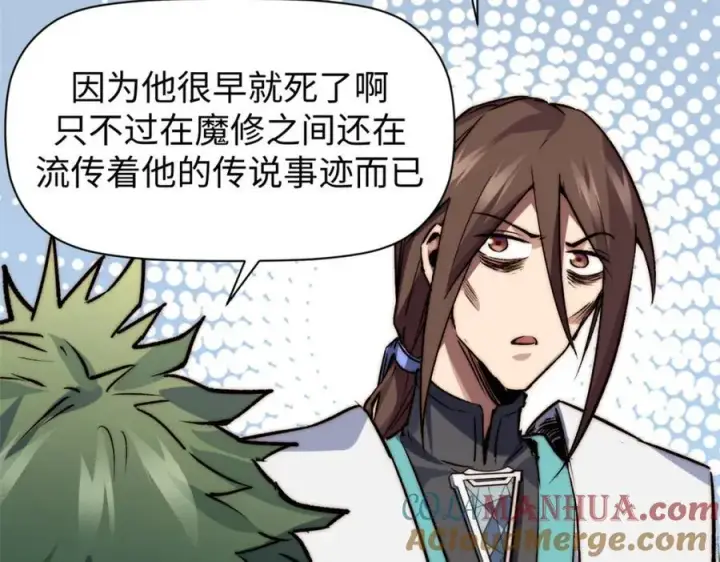 《顶级气运，悄悄修炼千年》121 魔帝计奈何图73