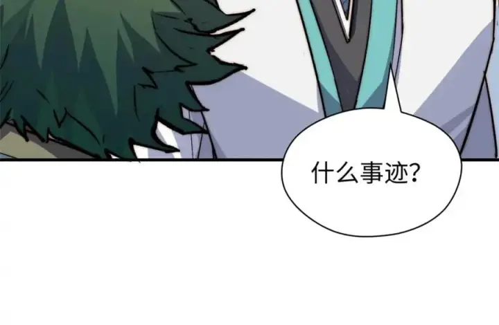 《顶级气运，悄悄修炼千年》121 魔帝计奈何图74