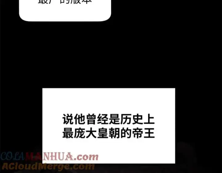《顶级气运，悄悄修炼千年》121 魔帝计奈何图77