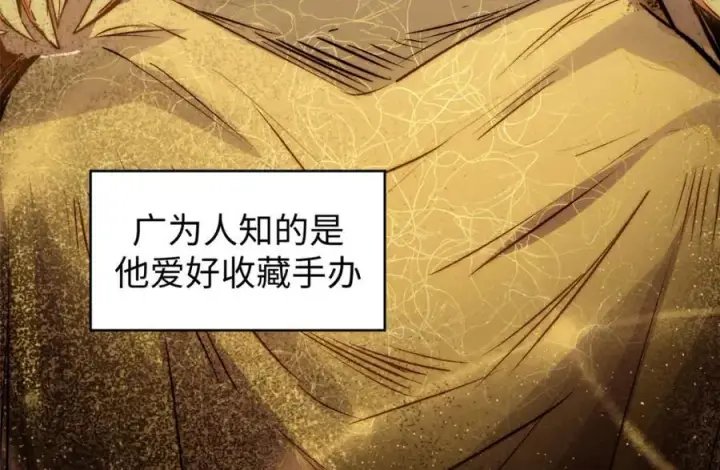 《顶级气运，悄悄修炼千年》121 魔帝计奈何图80