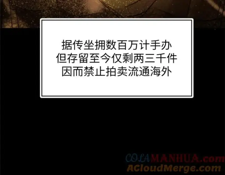 《顶级气运，悄悄修炼千年》121 魔帝计奈何图81