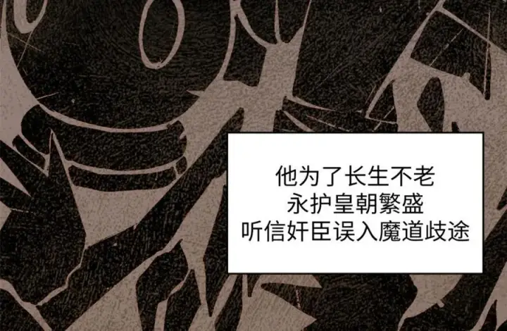 《顶级气运，悄悄修炼千年》121 魔帝计奈何图84