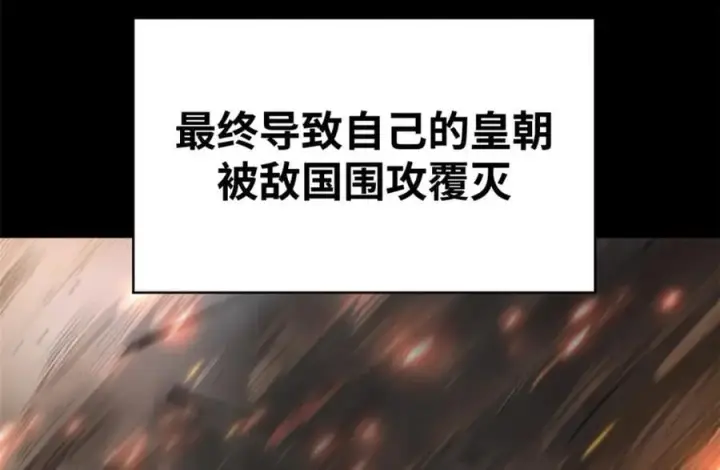 《顶级气运，悄悄修炼千年》121 魔帝计奈何图86