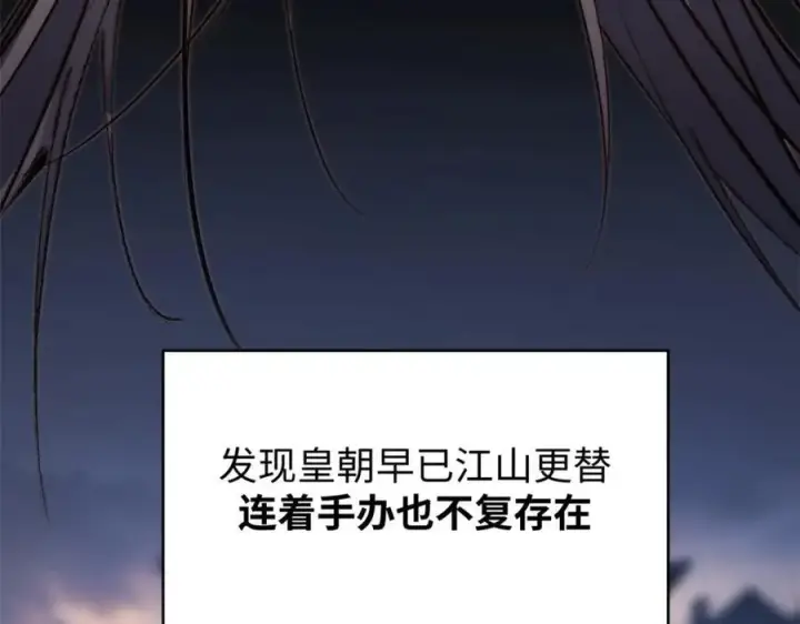 《顶级气运，悄悄修炼千年》121 魔帝计奈何图92