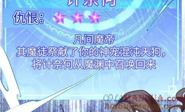《顶级气运，悄悄修炼千年》122图101