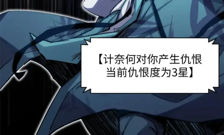 《顶级气运，悄悄修炼千年》122图103