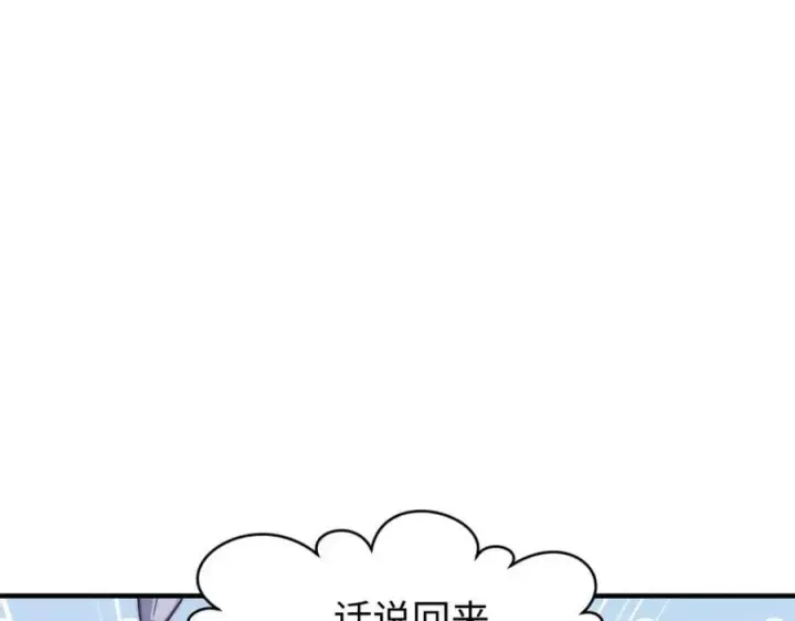 《顶级气运，悄悄修炼千年》122图106