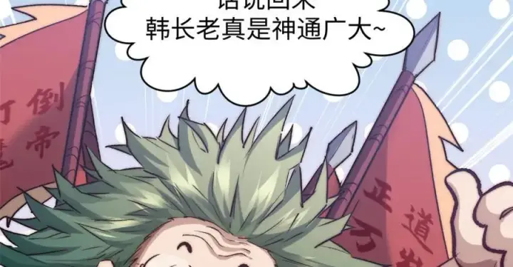 《顶级气运，悄悄修炼千年》122图107