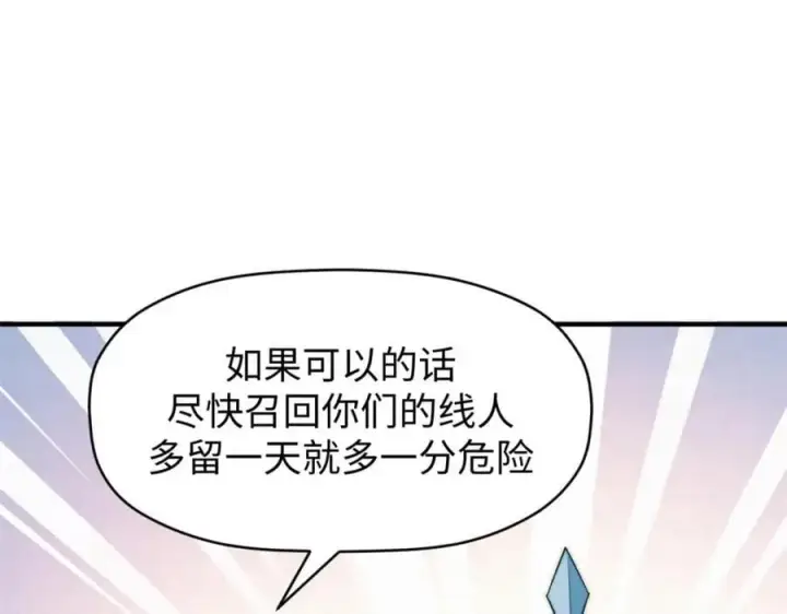 《顶级气运，悄悄修炼千年》122图110