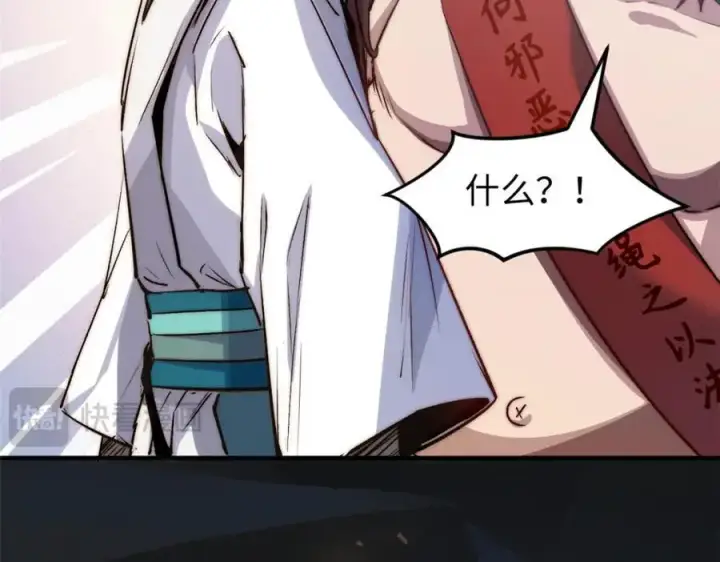 《顶级气运，悄悄修炼千年》122图112