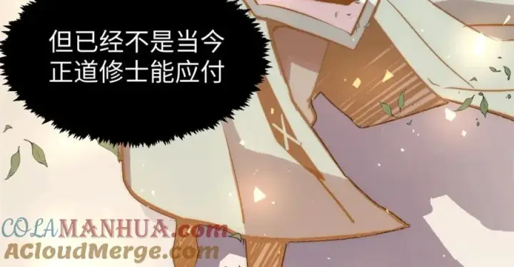 《顶级气运，悄悄修炼千年》122图117
