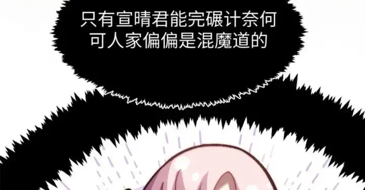《顶级气运，悄悄修炼千年》122图119
