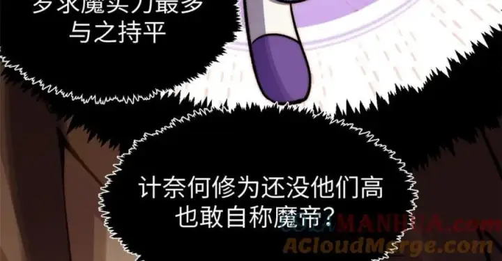 《顶级气运，悄悄修炼千年》122图121