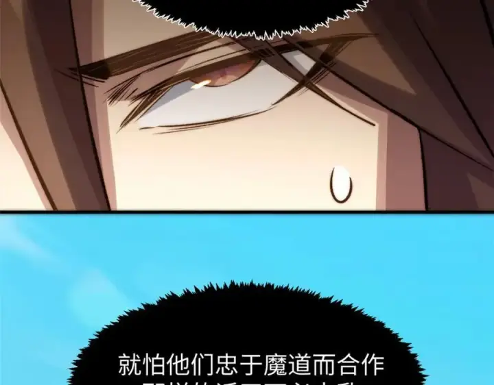 《顶级气运，悄悄修炼千年》122图122