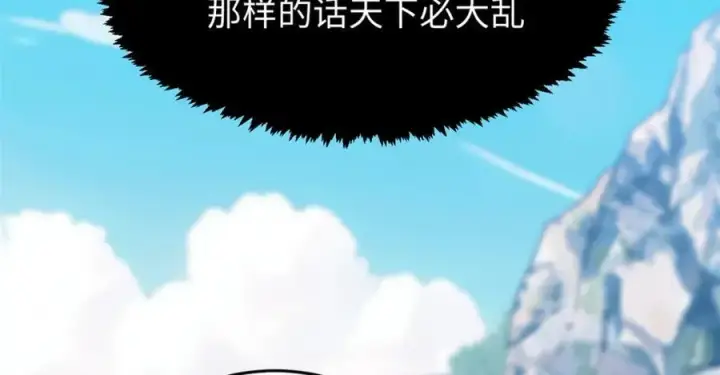 《顶级气运，悄悄修炼千年》122图123