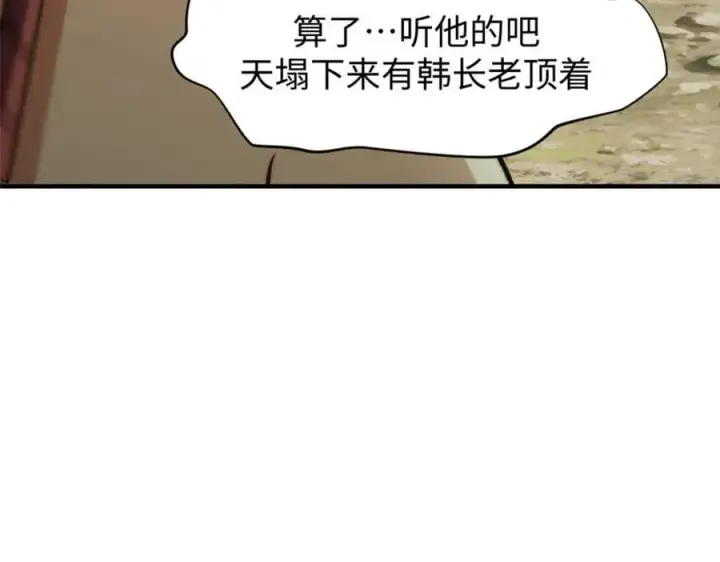 《顶级气运，悄悄修炼千年》122图126