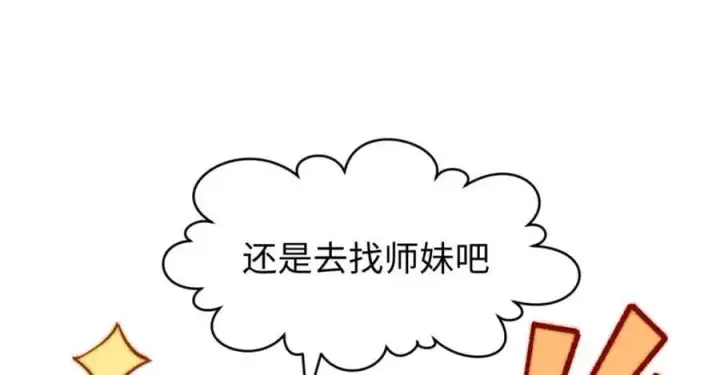 《顶级气运，悄悄修炼千年》122图127