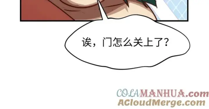 《顶级气运，悄悄修炼千年》122图129