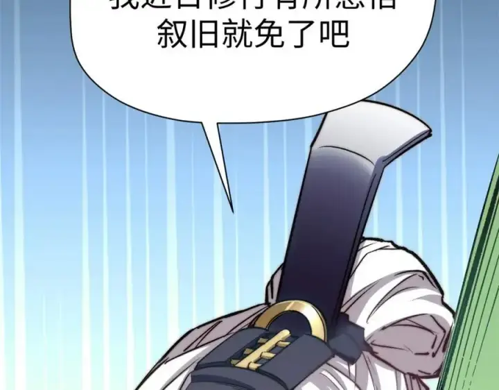 《顶级气运，悄悄修炼千年》122图134