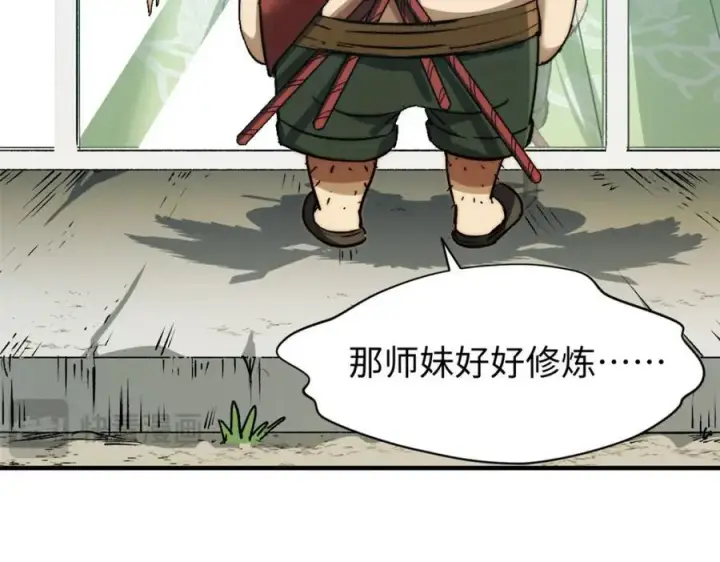 《顶级气运，悄悄修炼千年》122图140