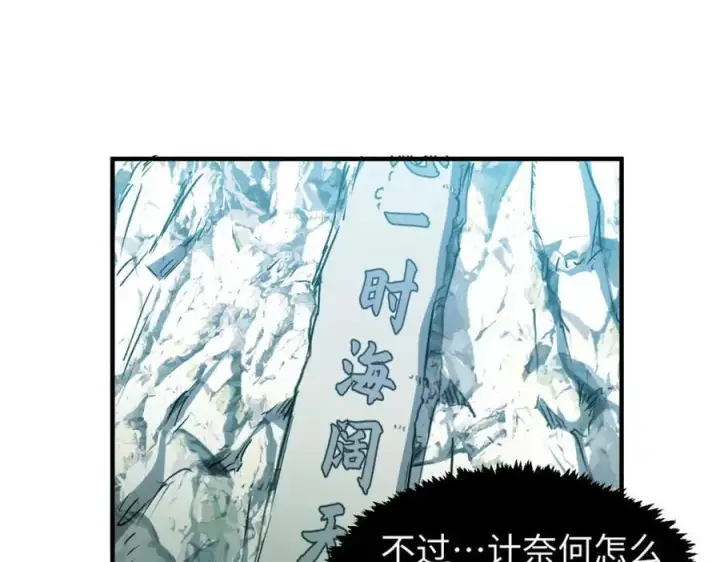 《顶级气运，悄悄修炼千年》122图142