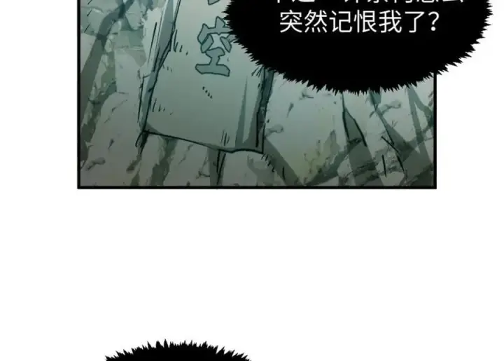 《顶级气运，悄悄修炼千年》122图143