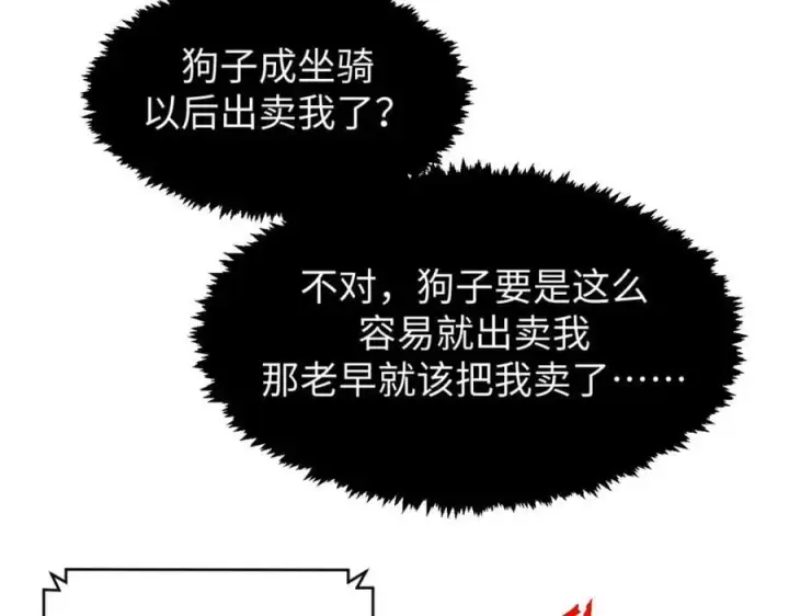 《顶级气运，悄悄修炼千年》122图144