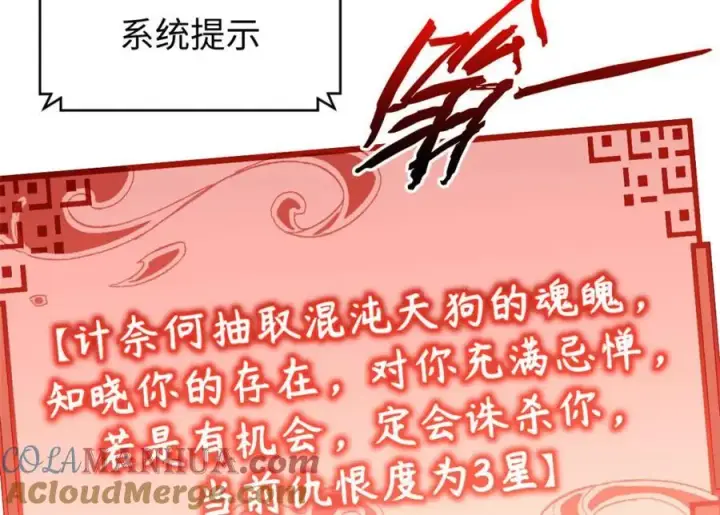 《顶级气运，悄悄修炼千年》122图145