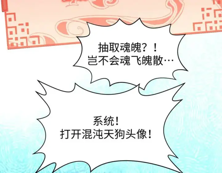 《顶级气运，悄悄修炼千年》122图146
