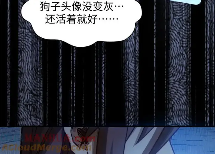 《顶级气运，悄悄修炼千年》122图149