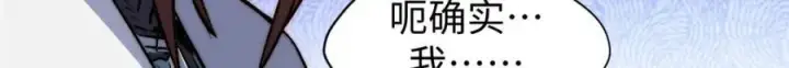 《顶级气运，悄悄修炼千年》122图15