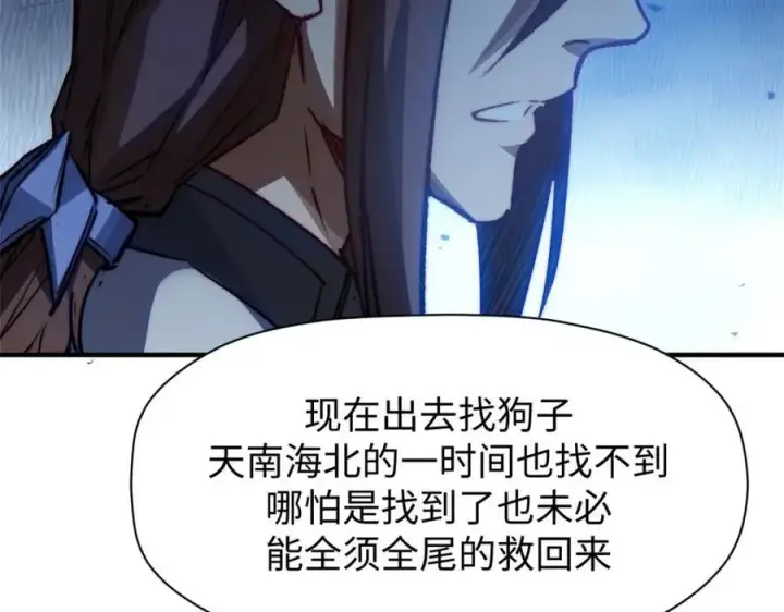 《顶级气运，悄悄修炼千年》122图150