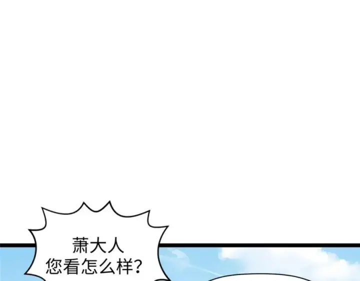《顶级气运，悄悄修炼千年》122图172