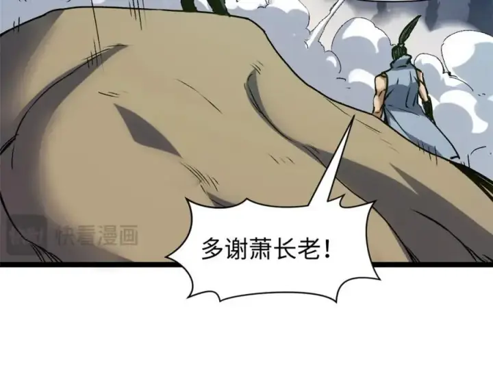 《顶级气运，悄悄修炼千年》122图174
