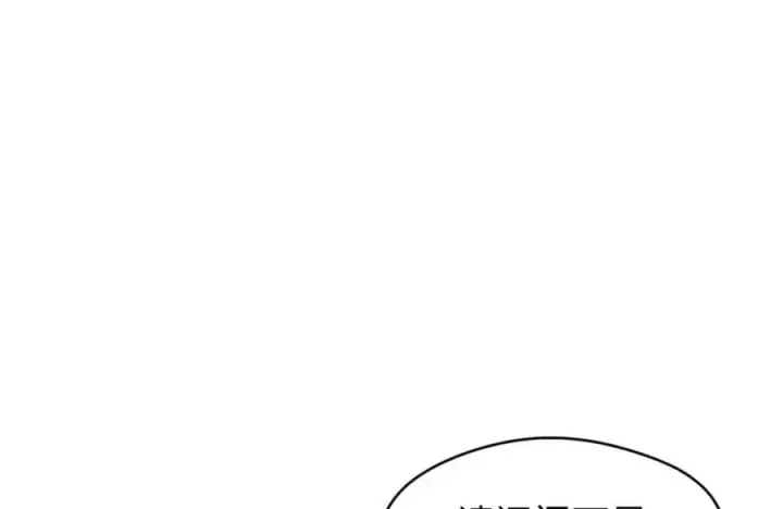 《顶级气运，悄悄修炼千年》122图175