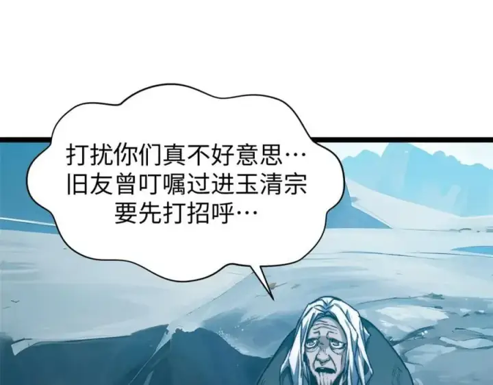 《顶级气运，悄悄修炼千年》122图178