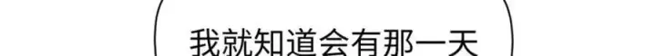 《顶级气运，悄悄修炼千年》122图18