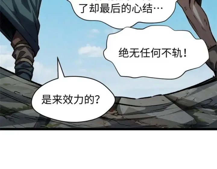 《顶级气运，悄悄修炼千年》122图184
