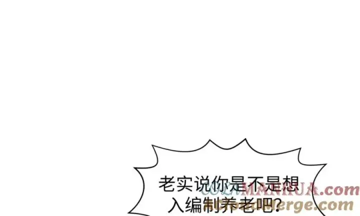 《顶级气运，悄悄修炼千年》122图185
