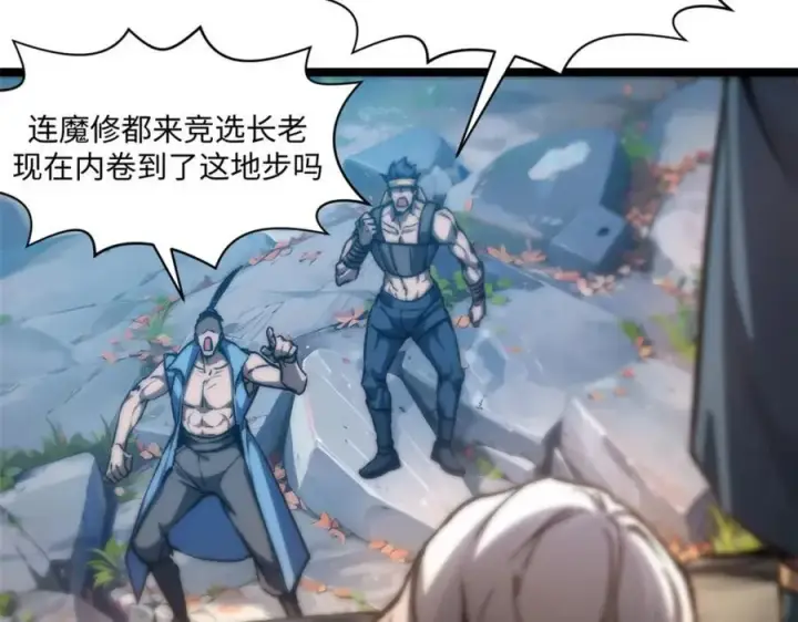 《顶级气运，悄悄修炼千年》122图186