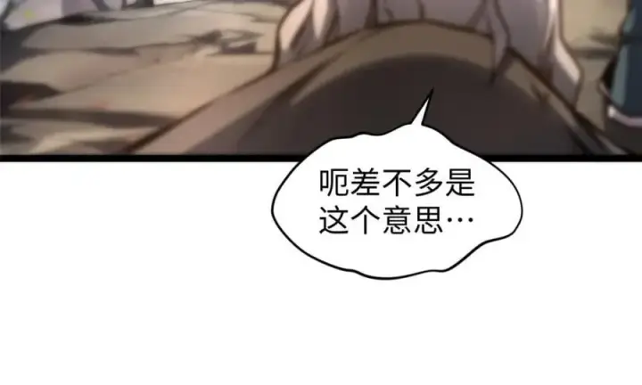 《顶级气运，悄悄修炼千年》122图187