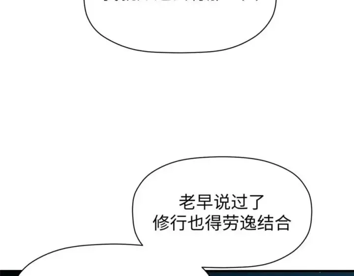 《顶级气运，悄悄修炼千年》122图19