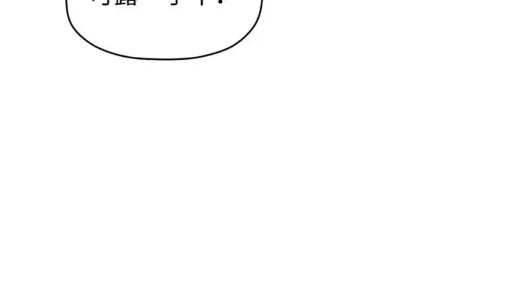 《顶级气运，悄悄修炼千年》122图191