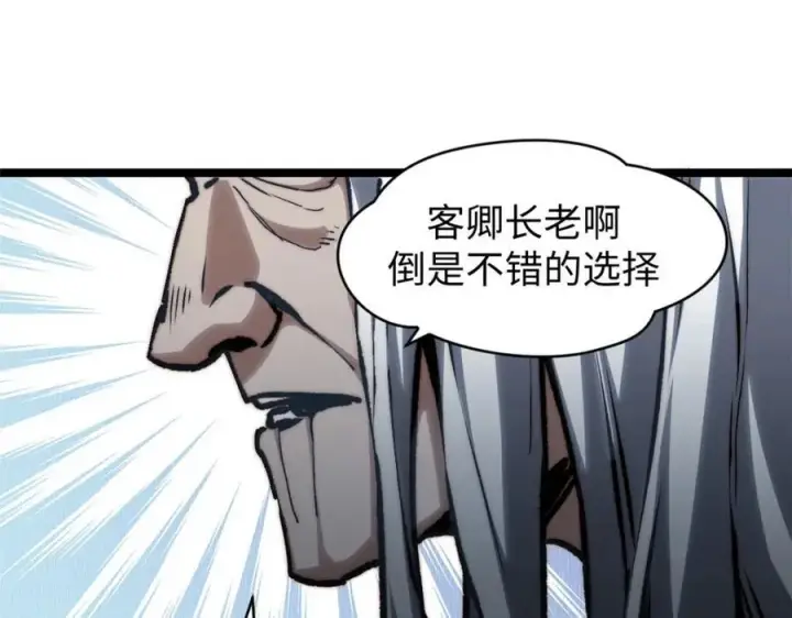 《顶级气运，悄悄修炼千年》122图192
