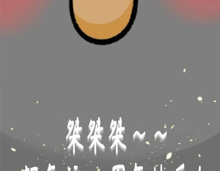 《顶级气运，悄悄修炼千年》122图2