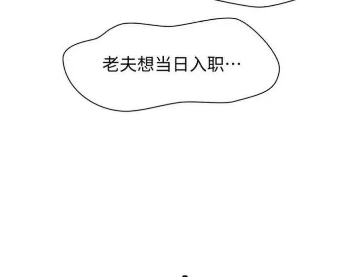 《顶级气运，悄悄修炼千年》122图211