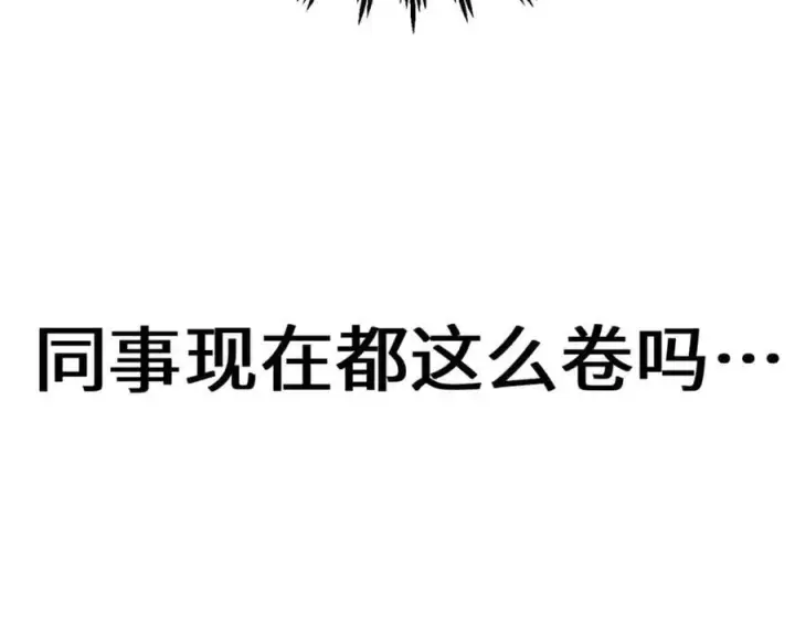 《顶级气运，悄悄修炼千年》122图215
